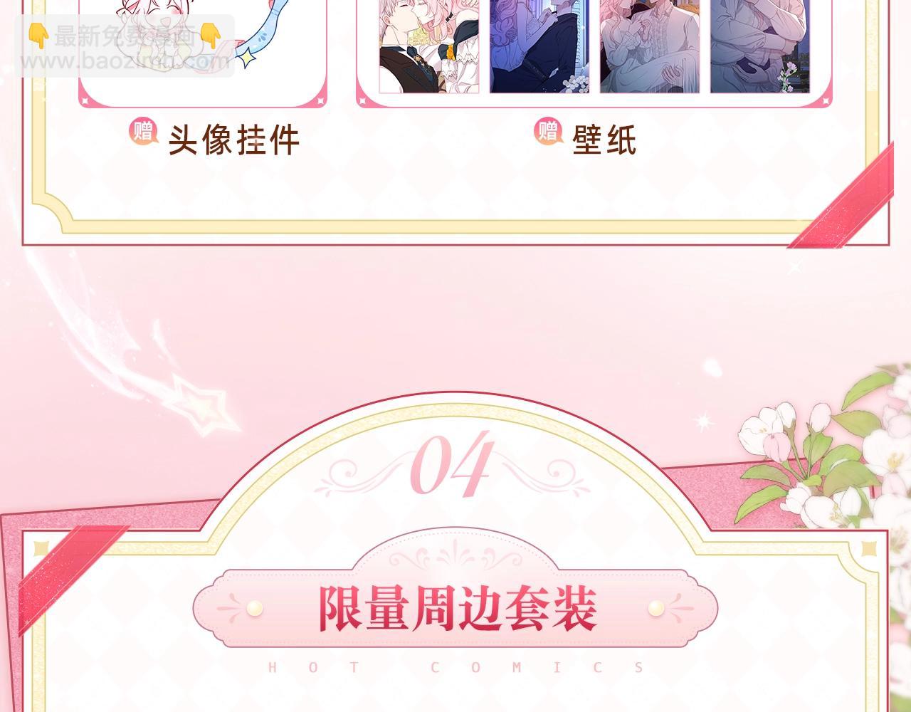 必看！领番外礼包！11