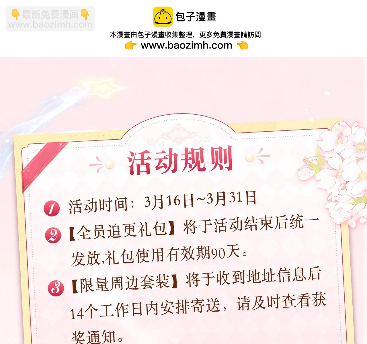 必看！领番外礼包！14