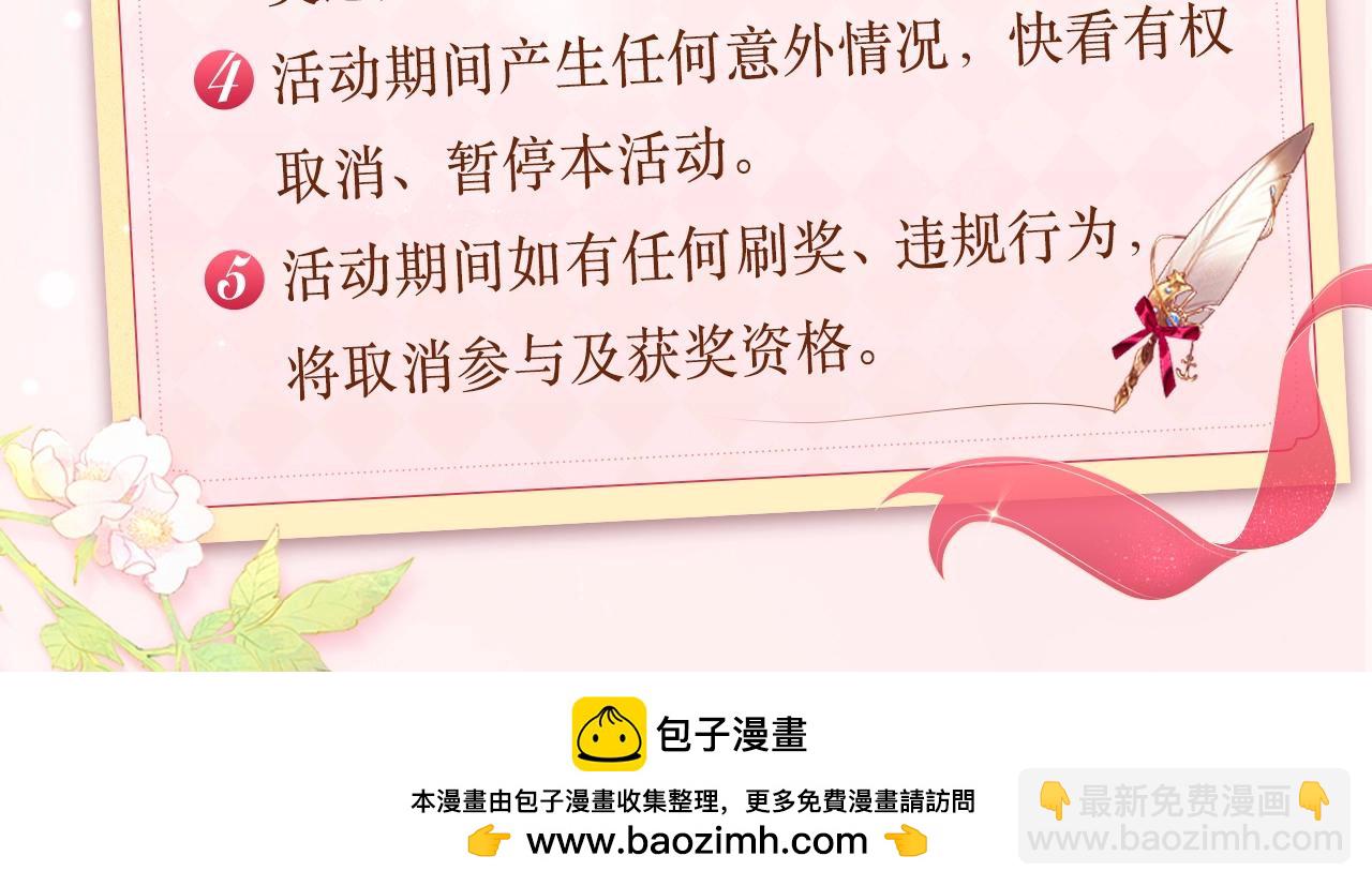 必看！领番外礼包！15