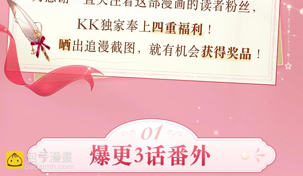必看！领番外礼包！2