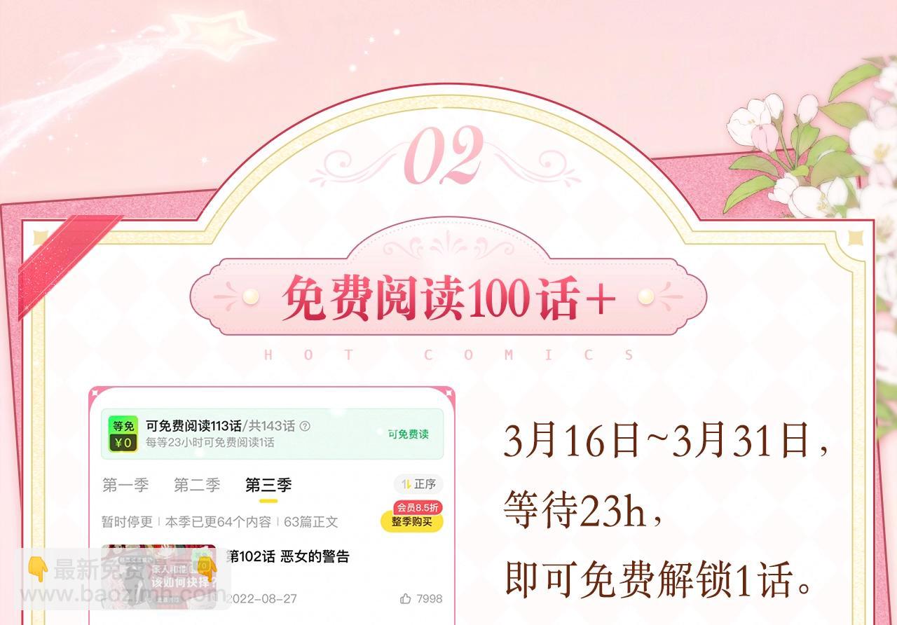 必看！领番外礼包！3