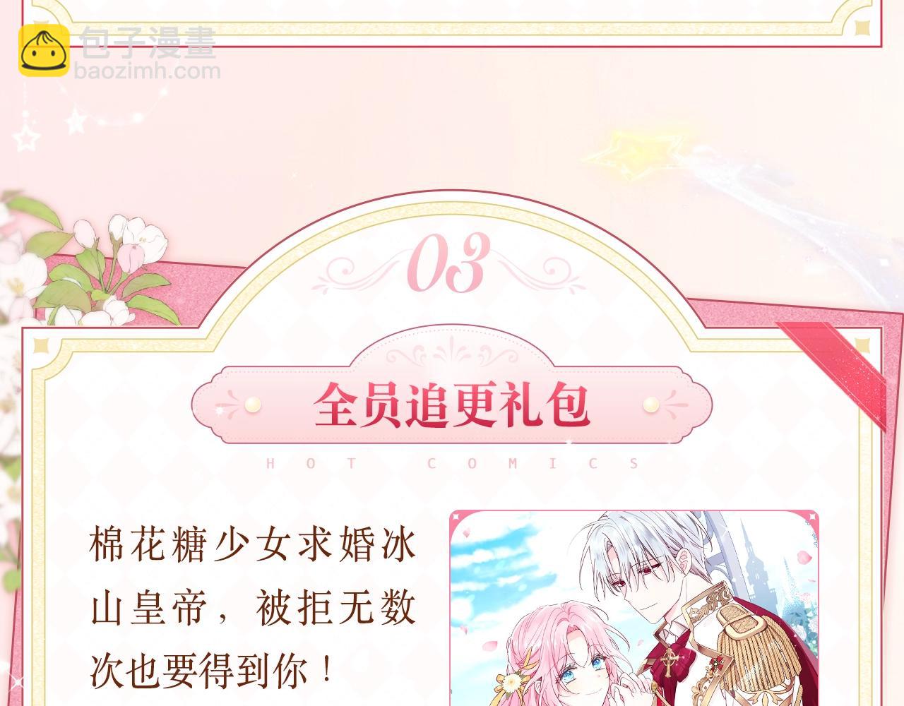 必看！领番外礼包！4