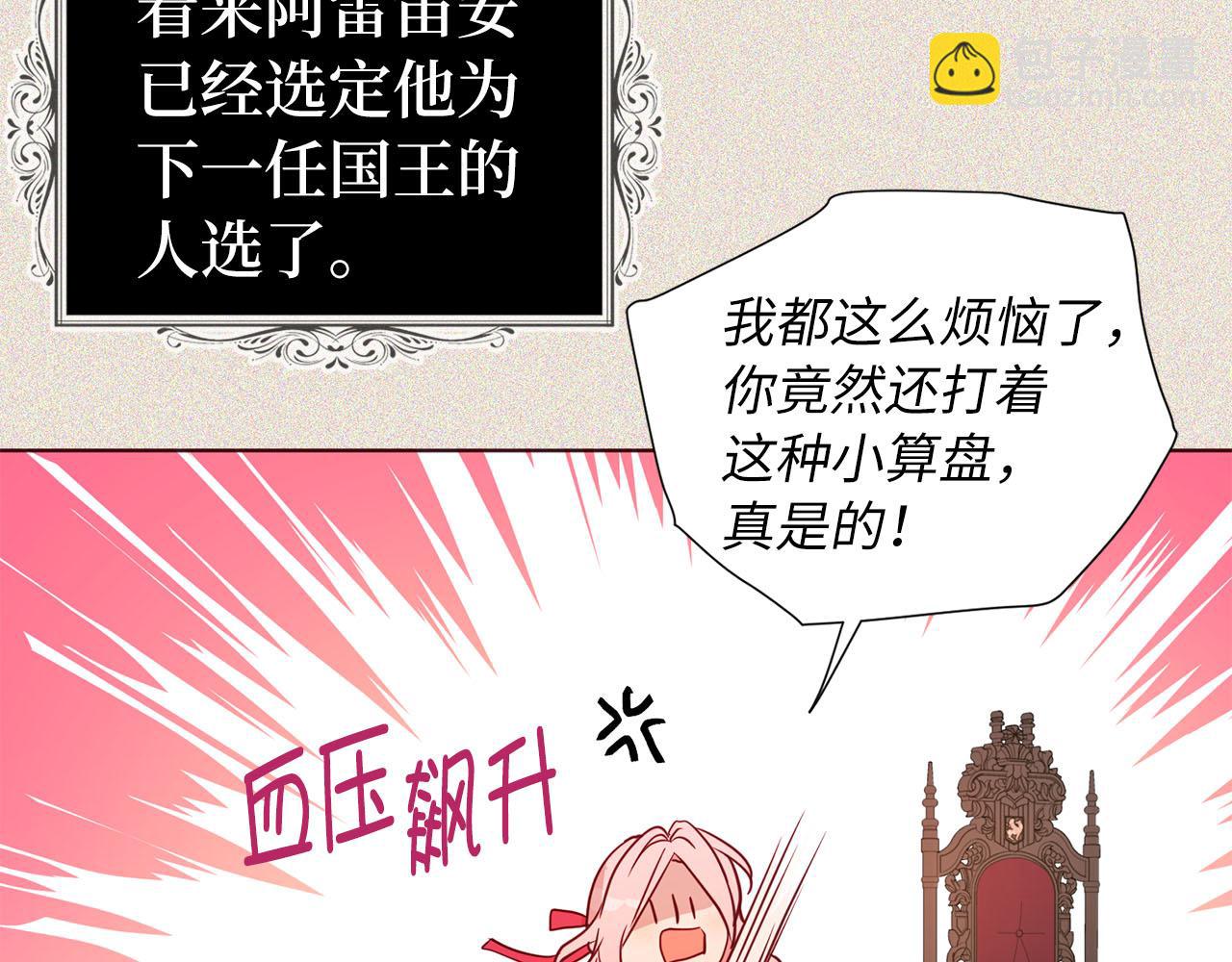 番外5 同床异梦104