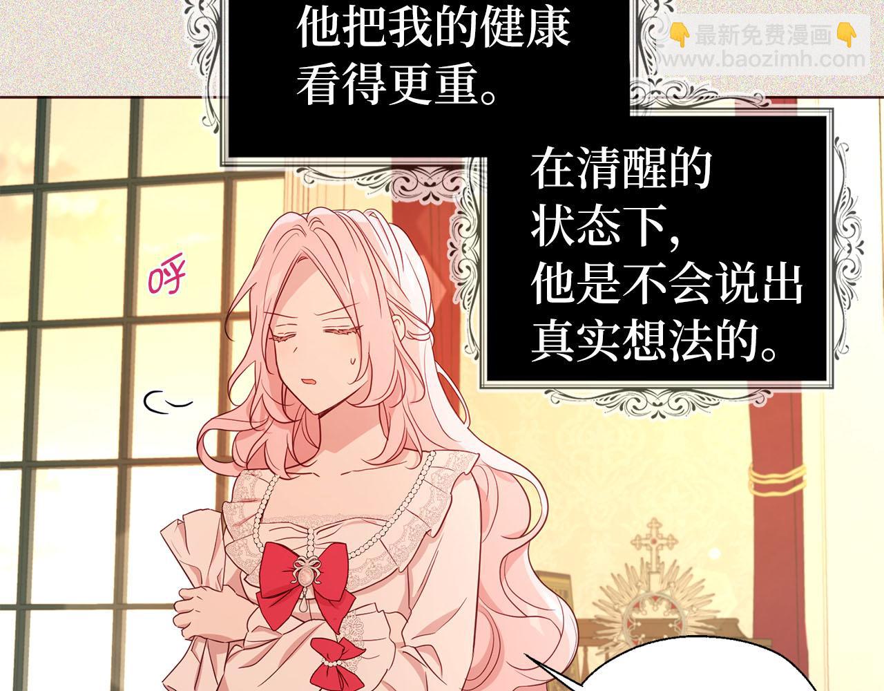 番外5 同床异梦106