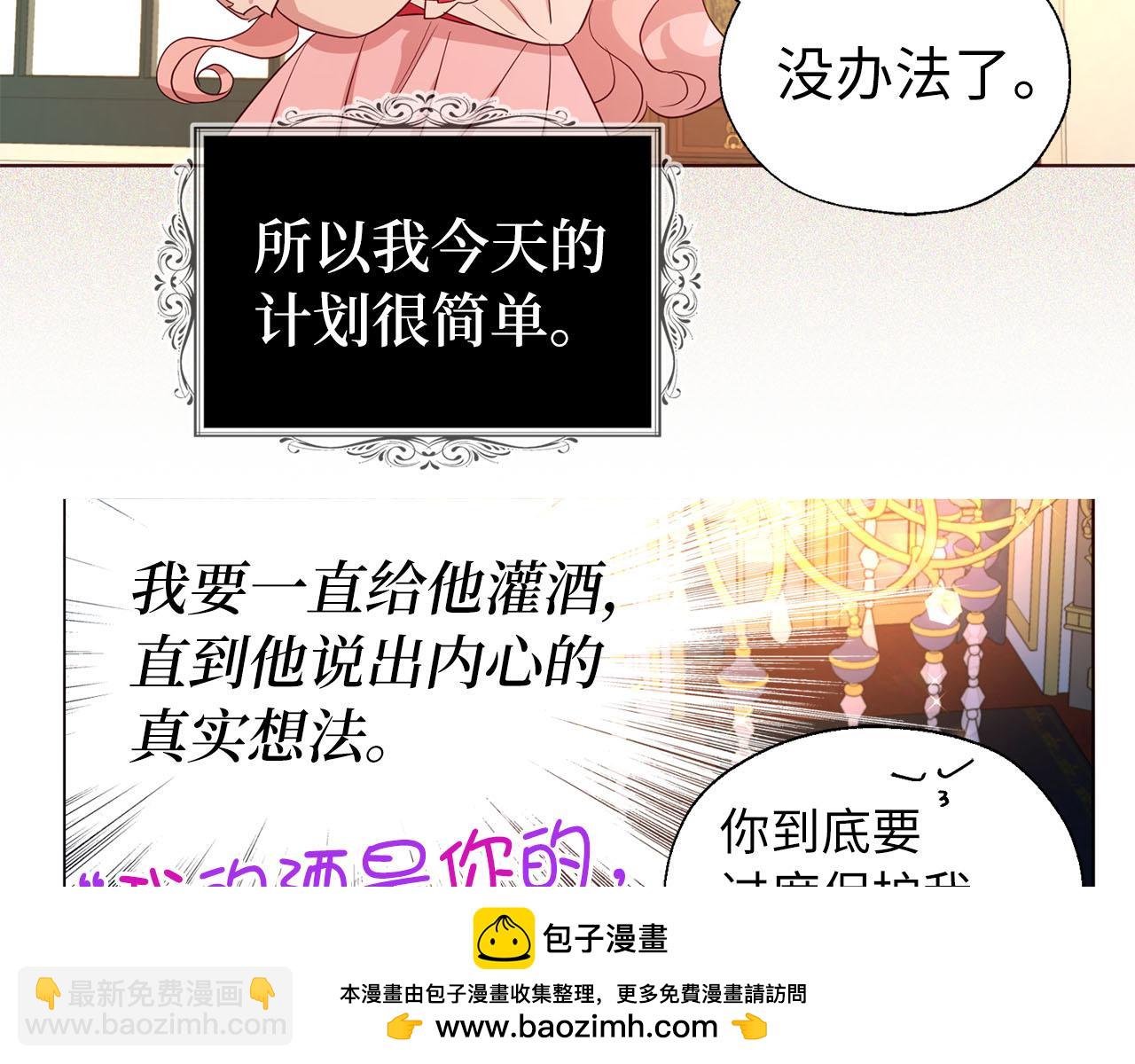 番外5 同床异梦107