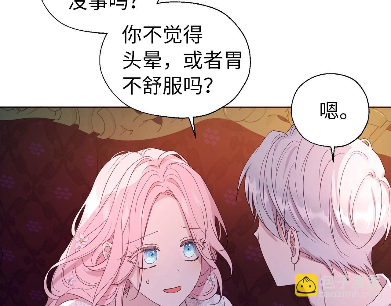 番外5 同床异梦122