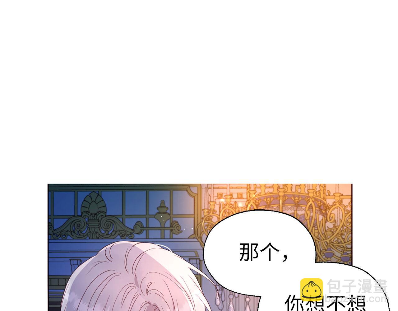 番外5 同床异梦35