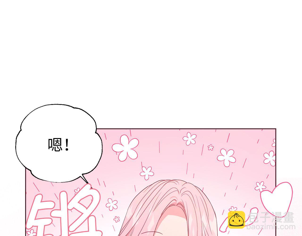 番外5 同床异梦38