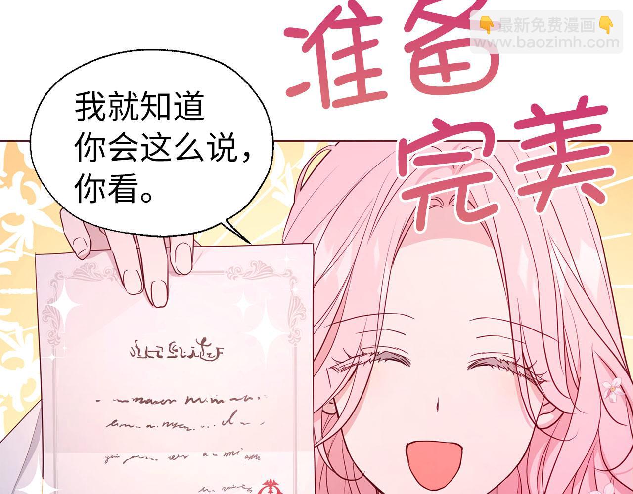 番外5 同床异梦50