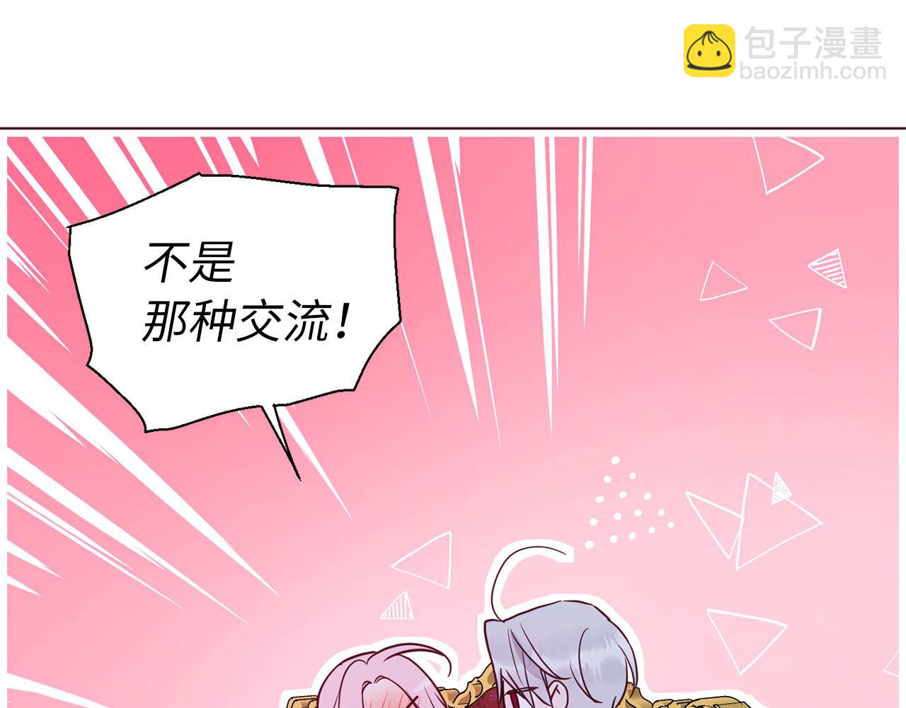 番外5 同床异梦78