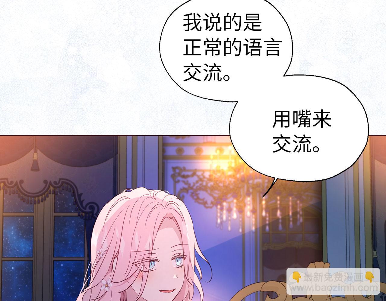 番外5 同床异梦80