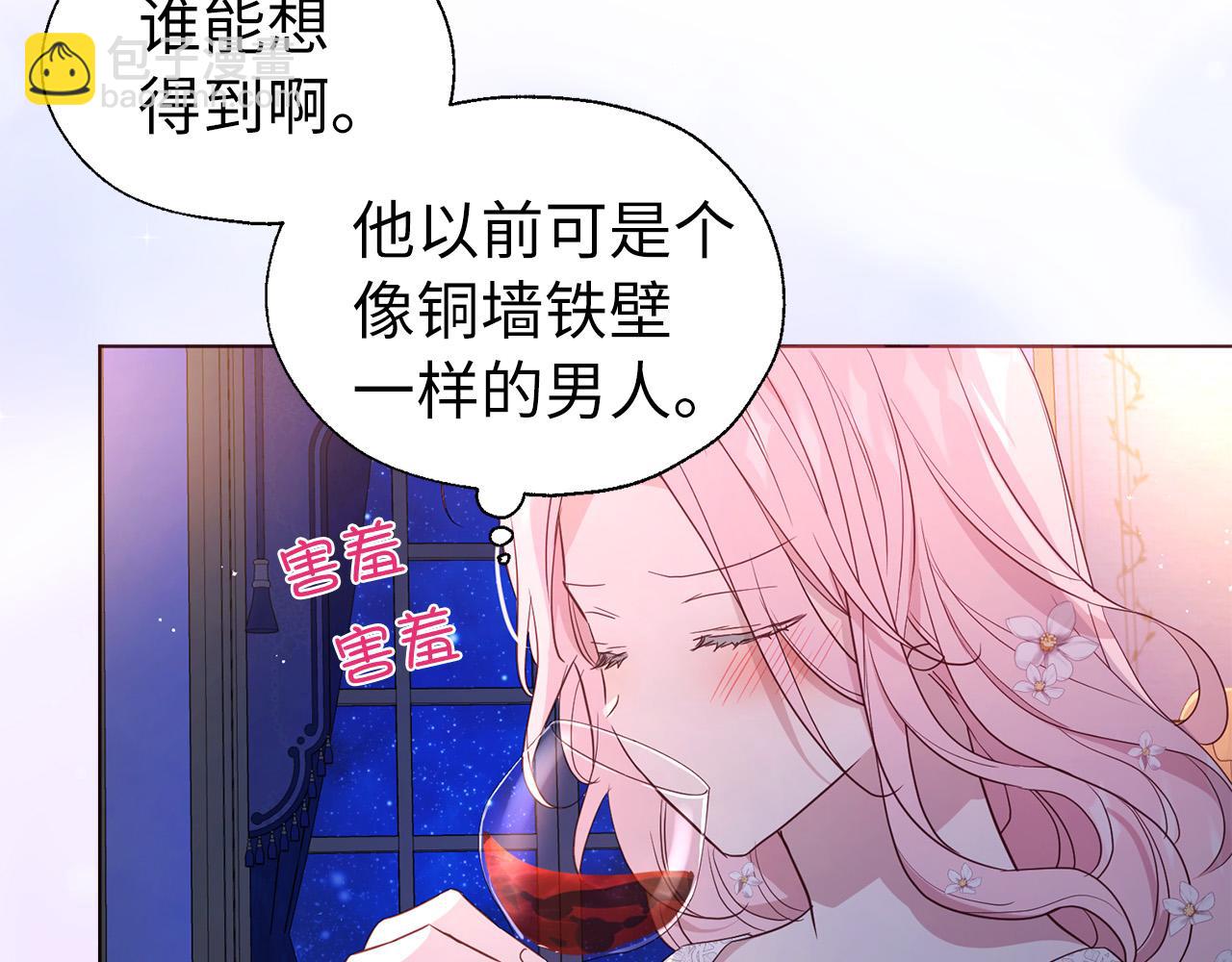 番外5 同床异梦85