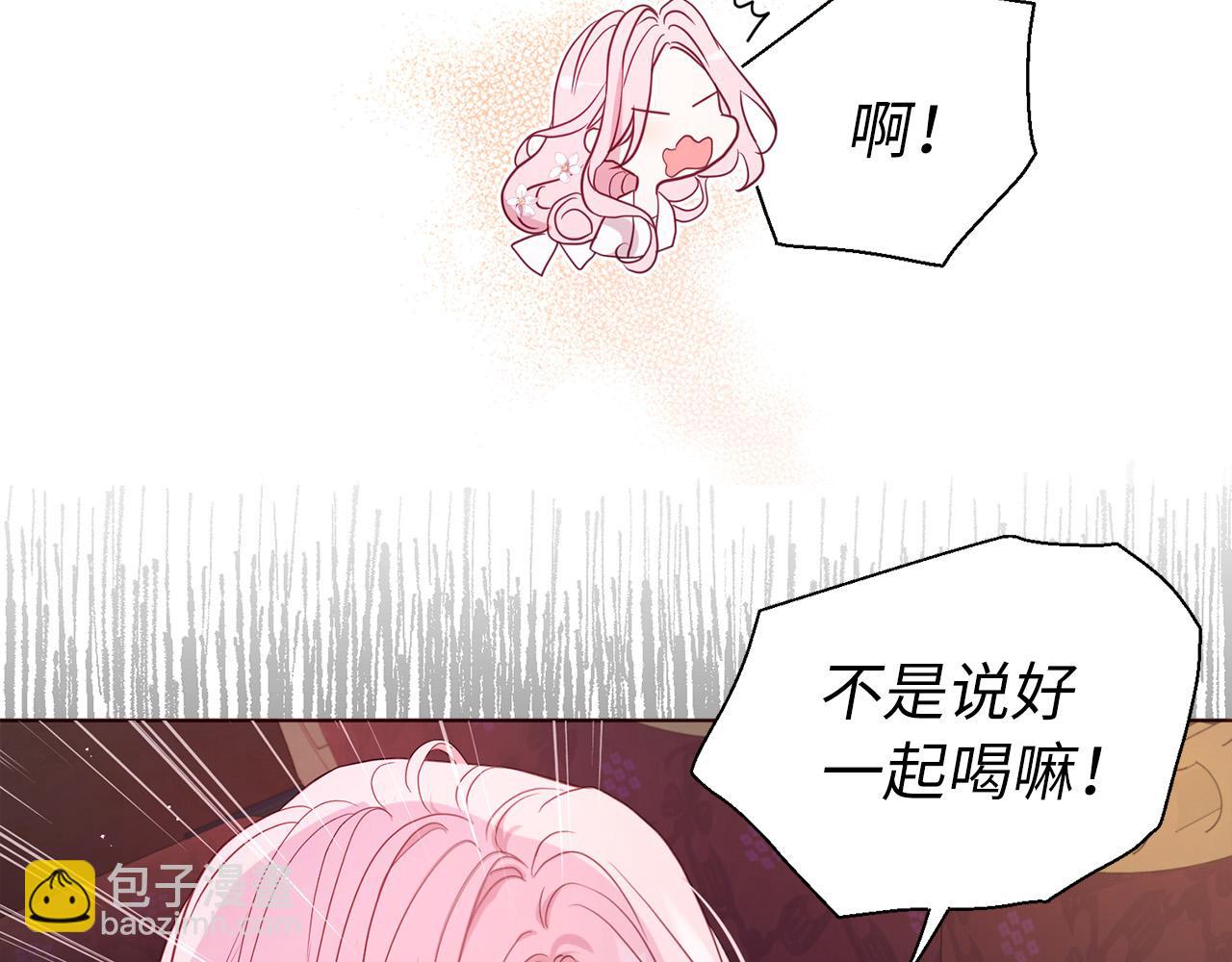 番外5 同床异梦90