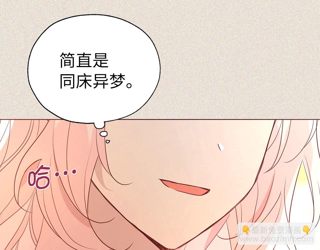 番外5 同床异梦98