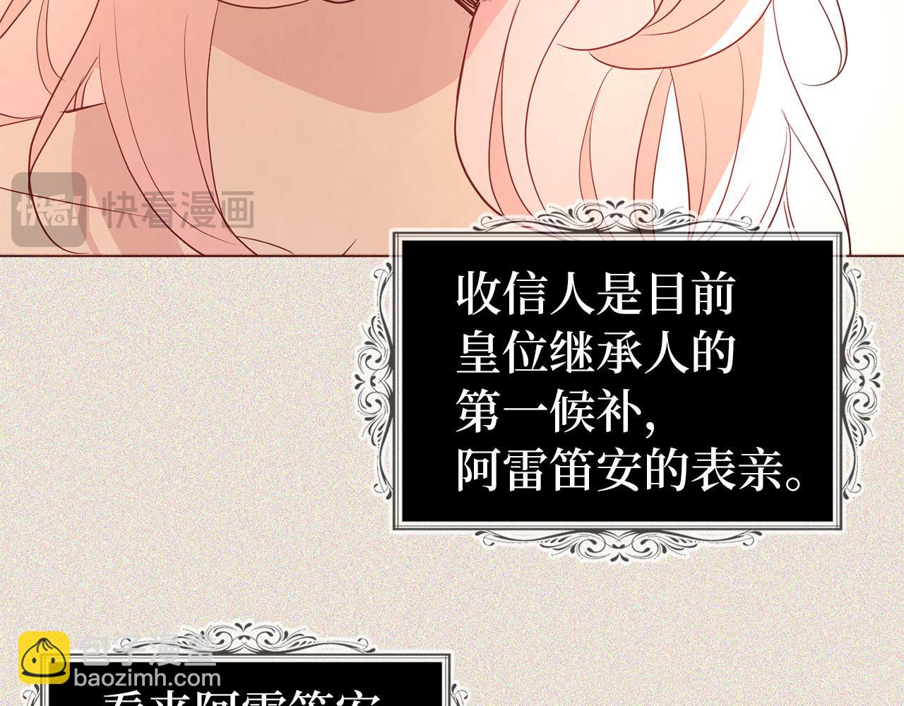 番外5 同床异梦99