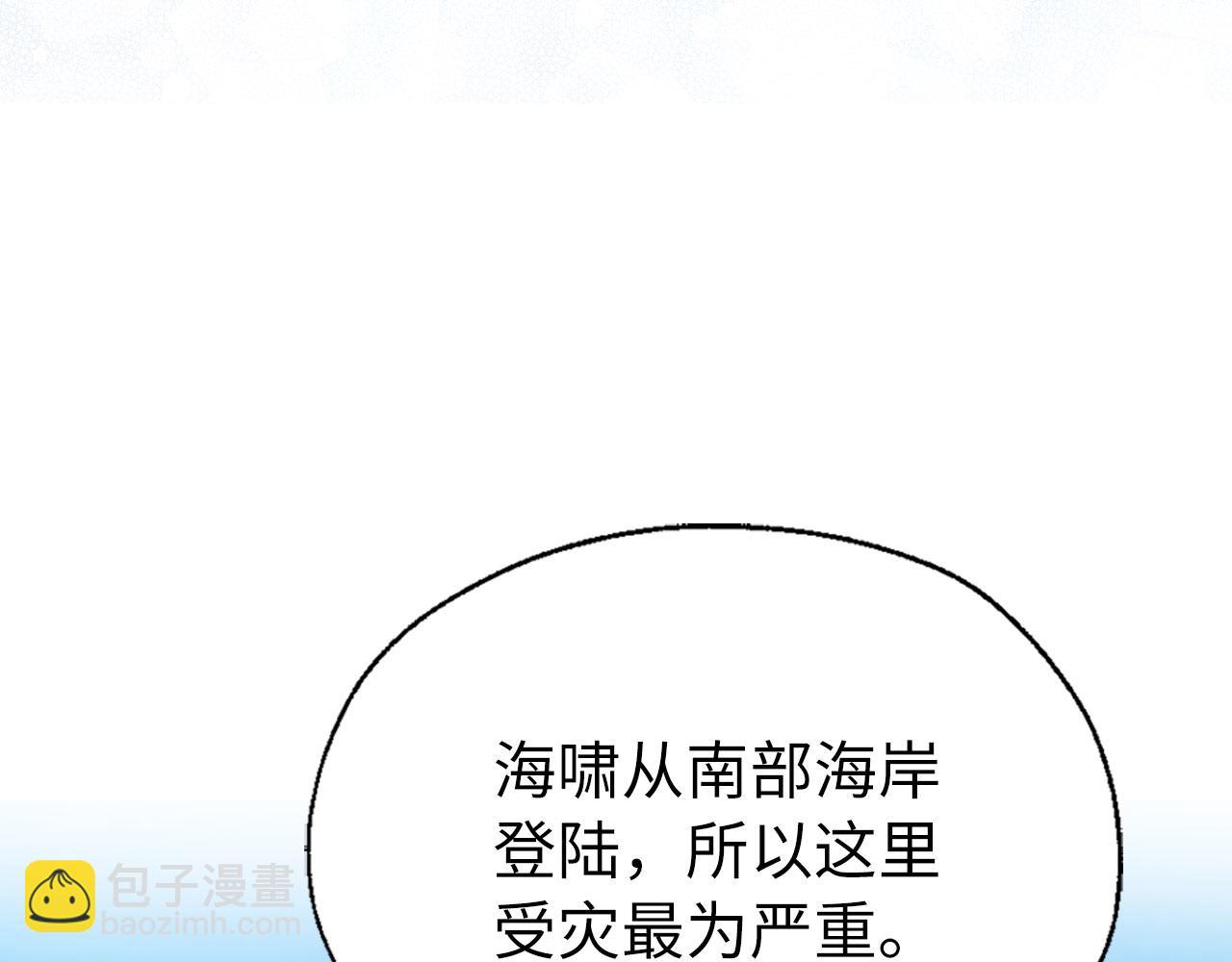 番外8 前往灾区139