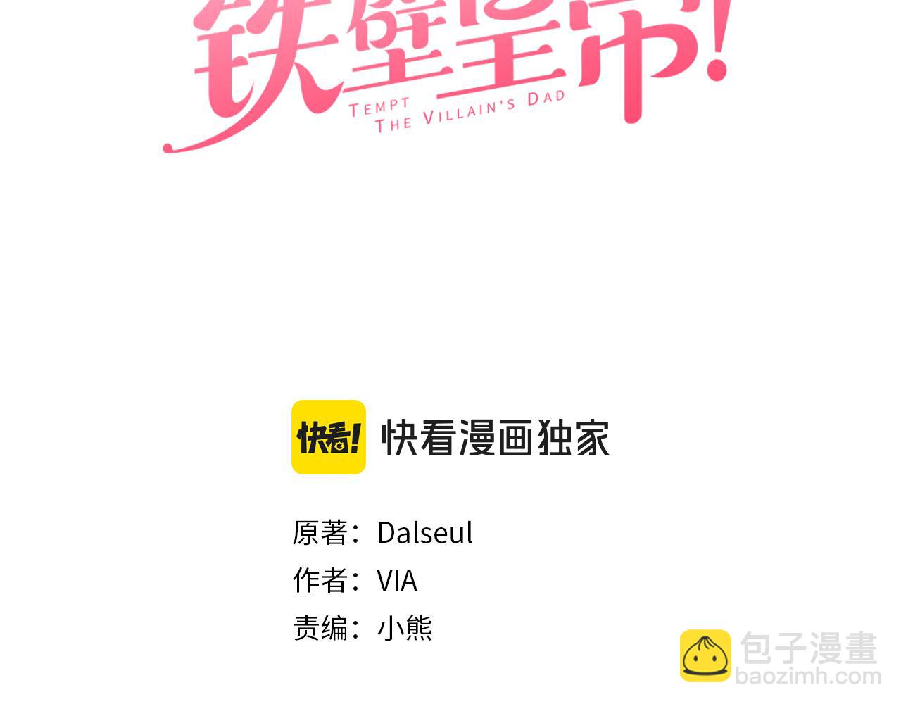 番外8 前往灾区2