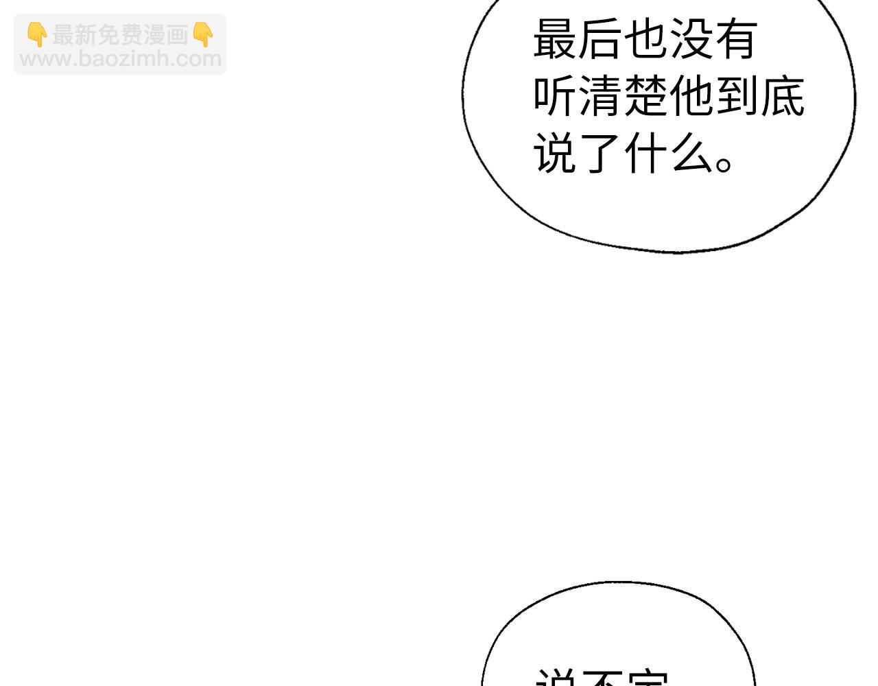 番外8 前往灾区34