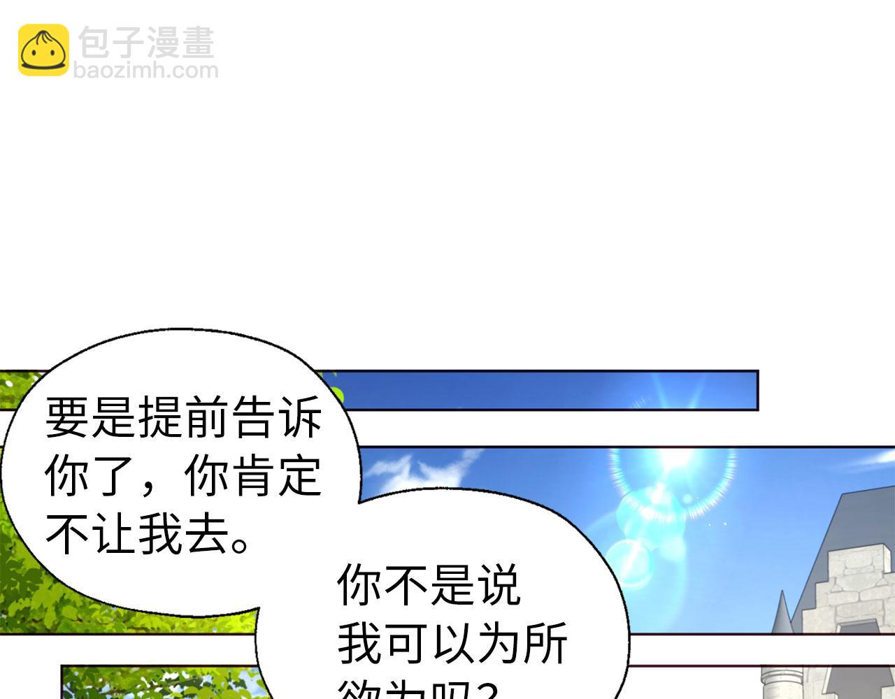 番外8 前往灾区63