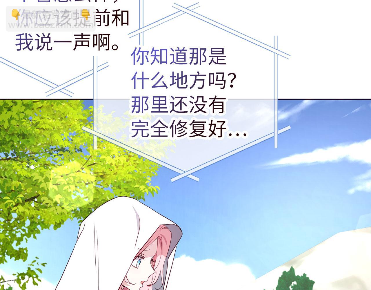 番外8 前往灾区66