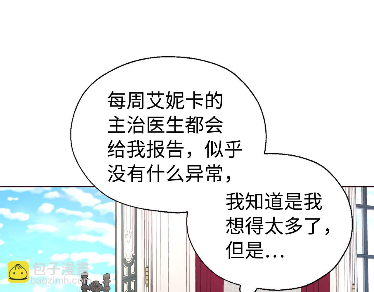 番外8 前往灾区7