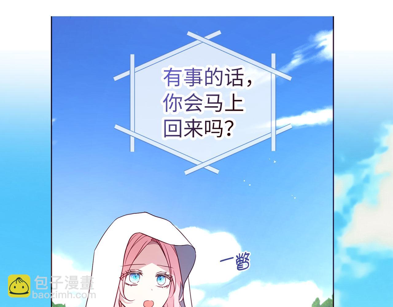 番外8 前往灾区75