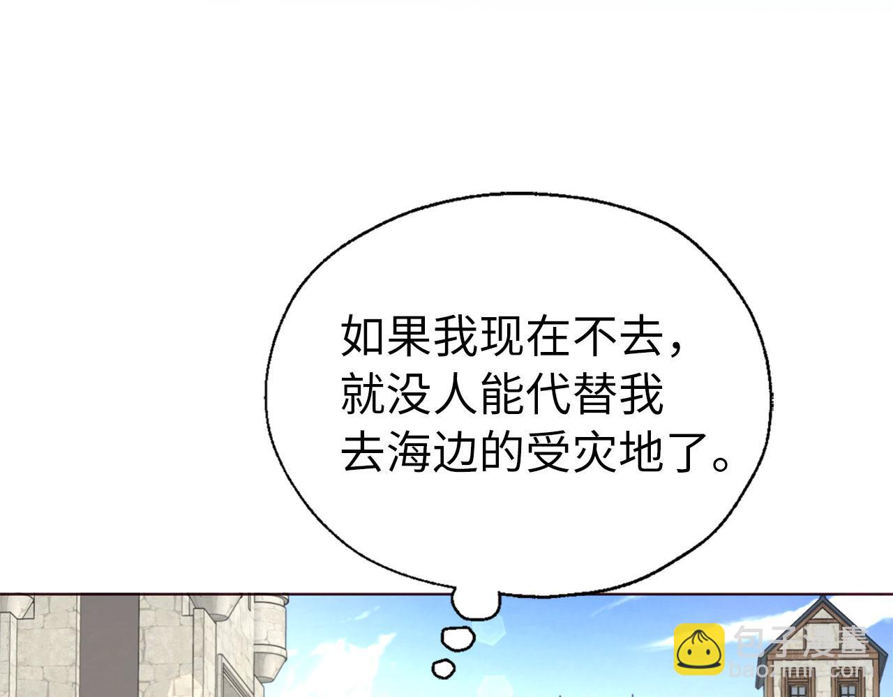 番外8 前往灾区77