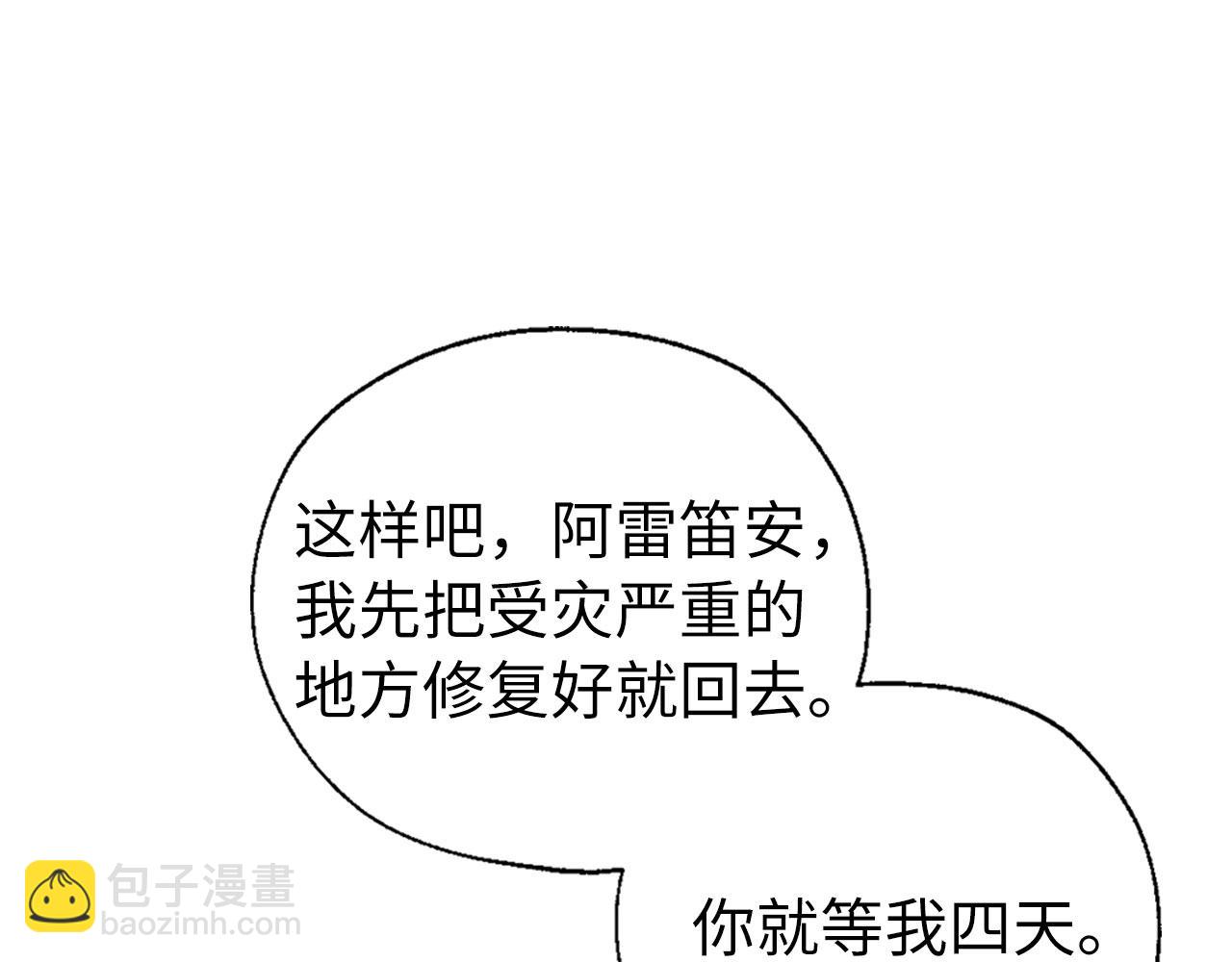 番外8 前往灾区81
