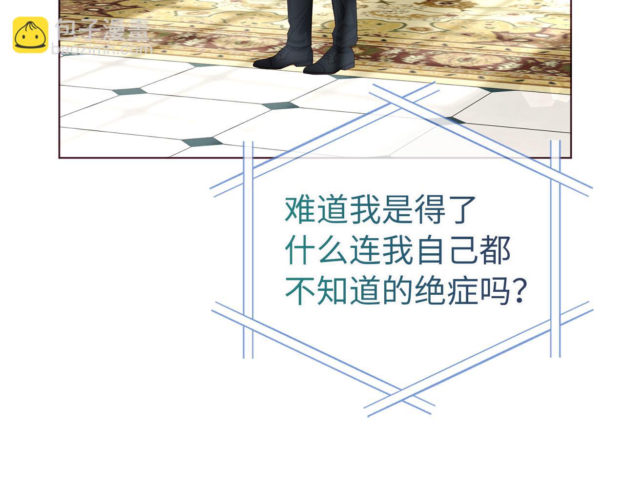 番外8 前往灾区86