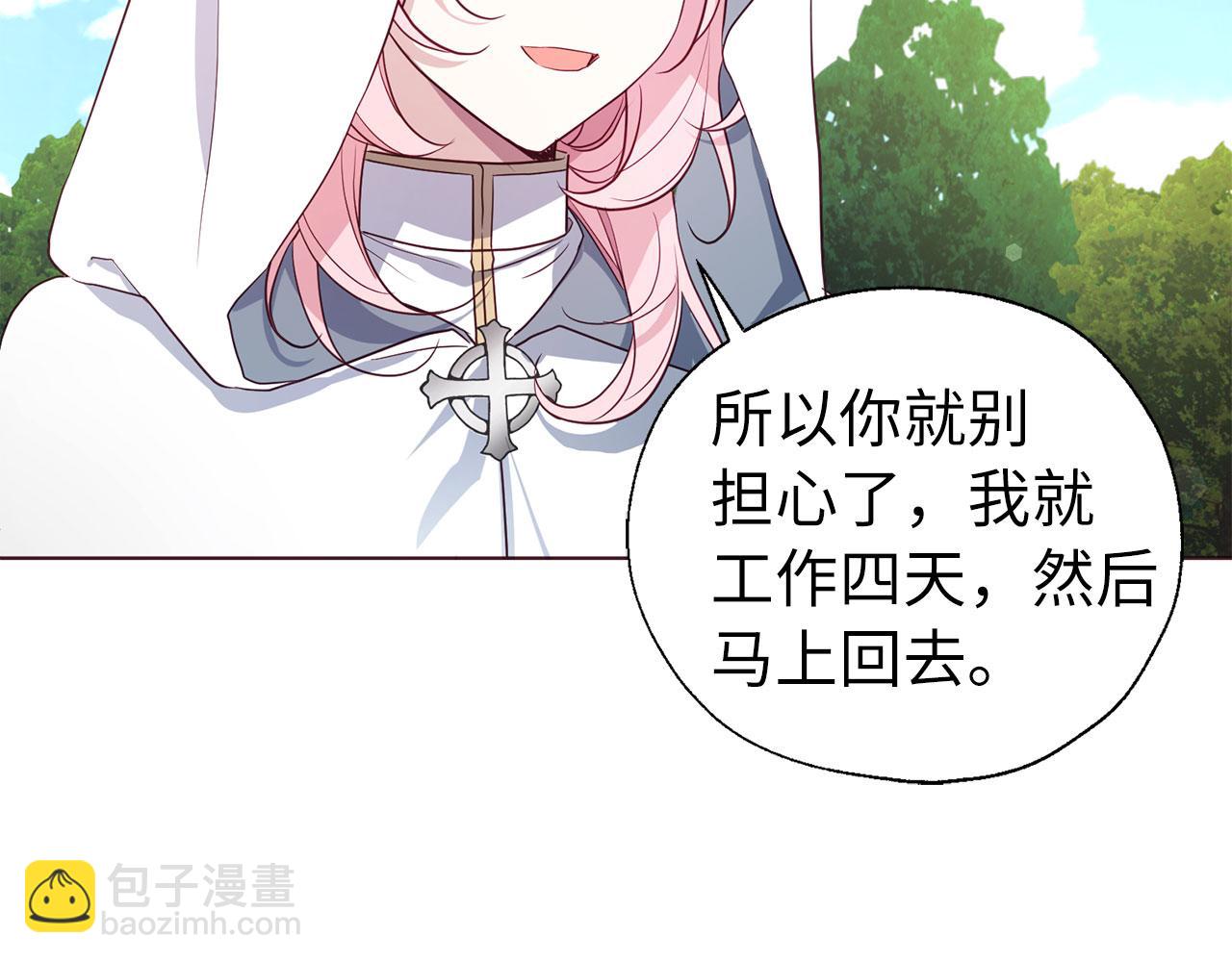 番外8 前往灾区92