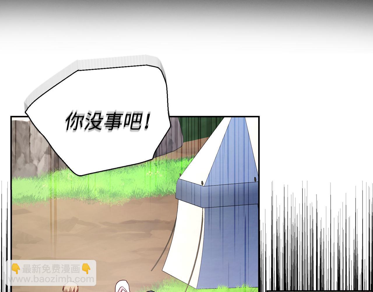 番外9 喜提宝宝11