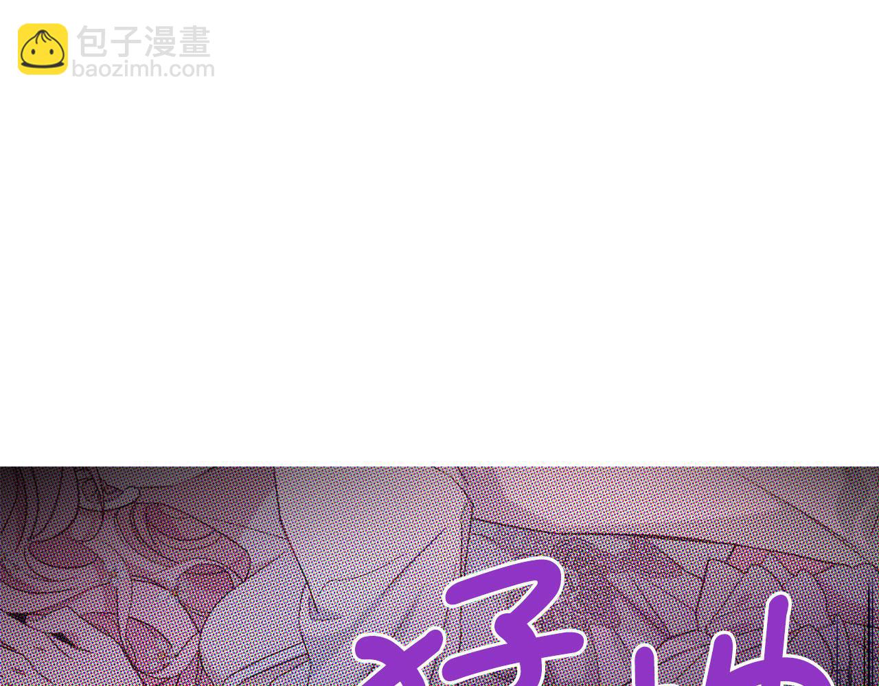 番外9 喜提宝宝111