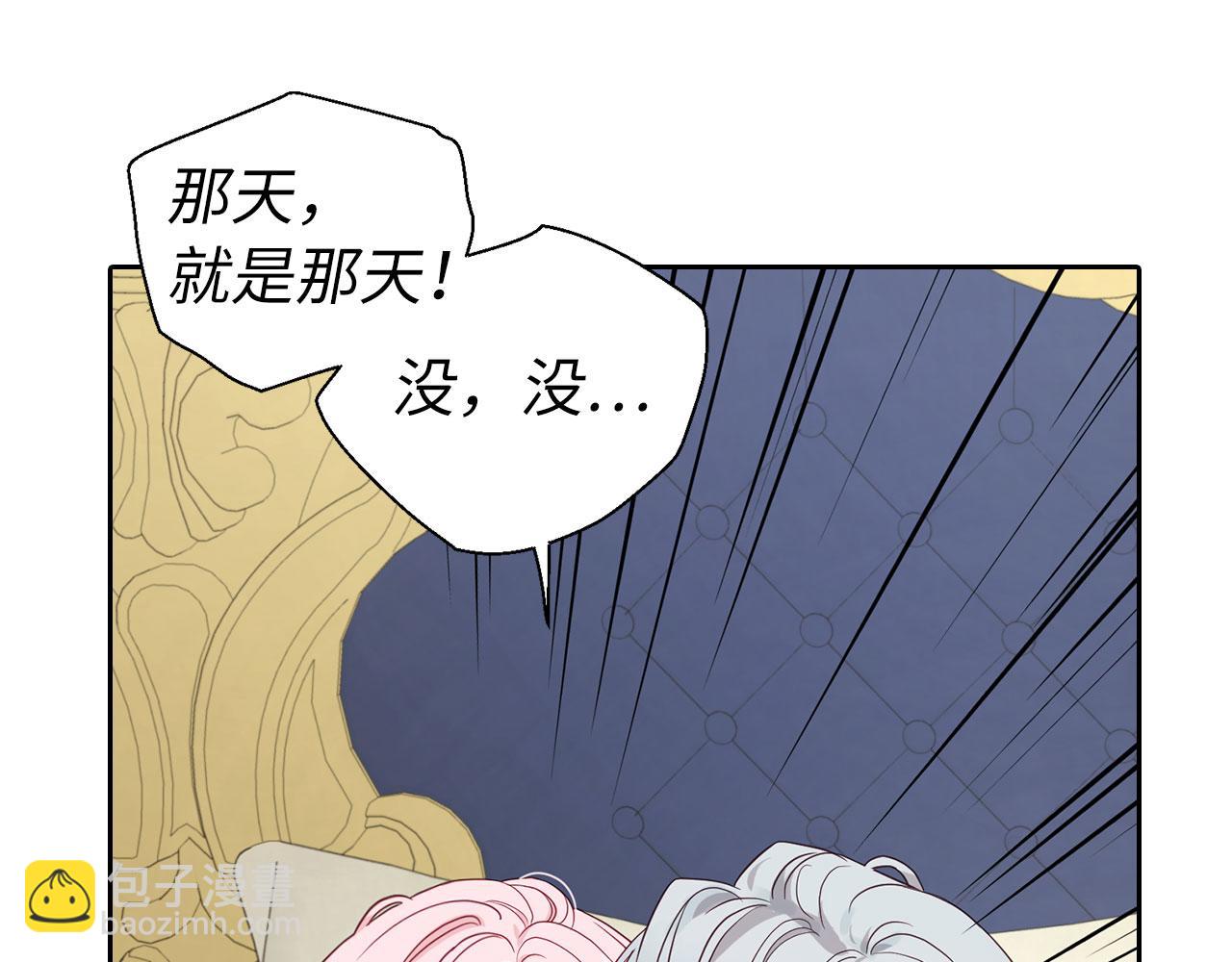 番外9 喜提宝宝114