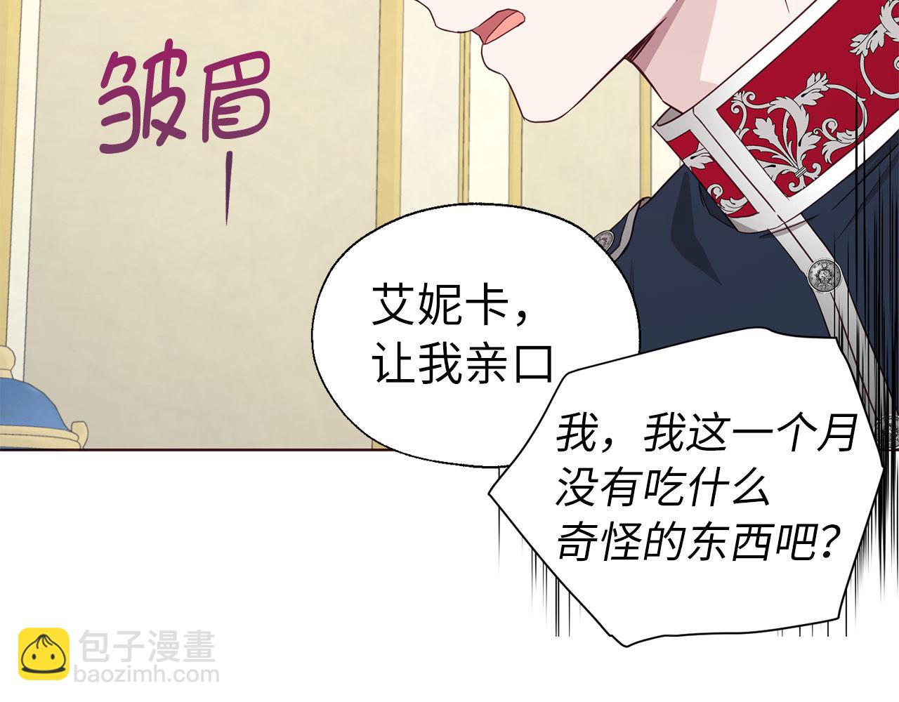番外9 喜提宝宝120