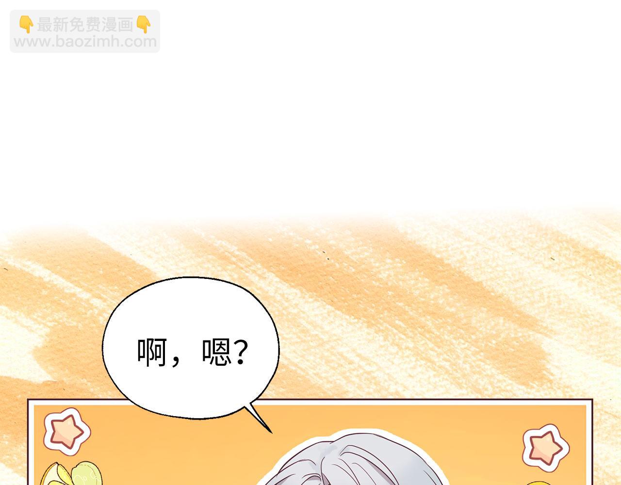 番外9 喜提宝宝121
