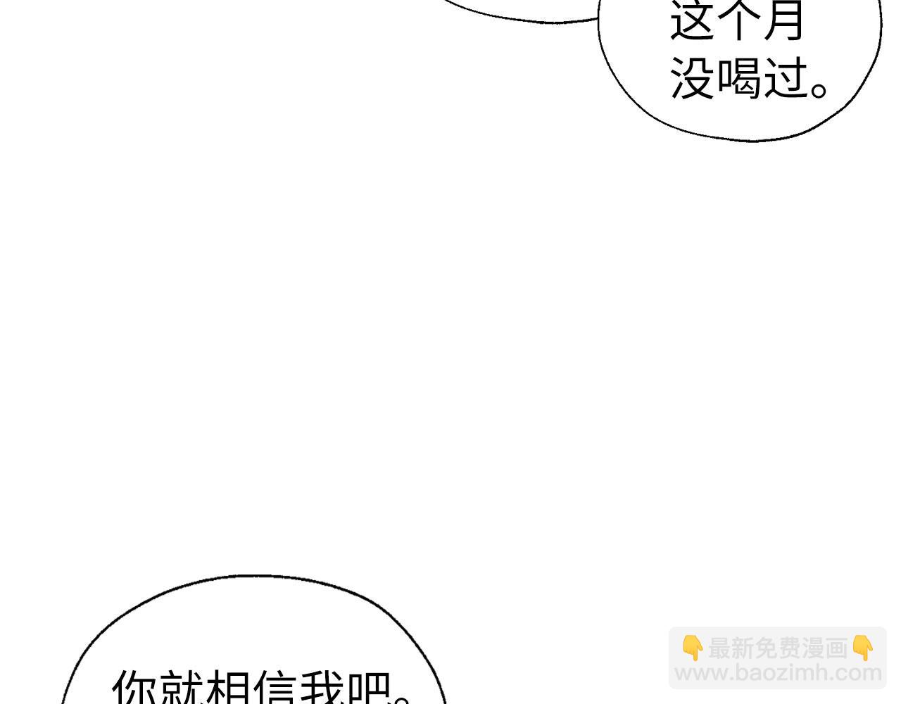 番外9 喜提宝宝132