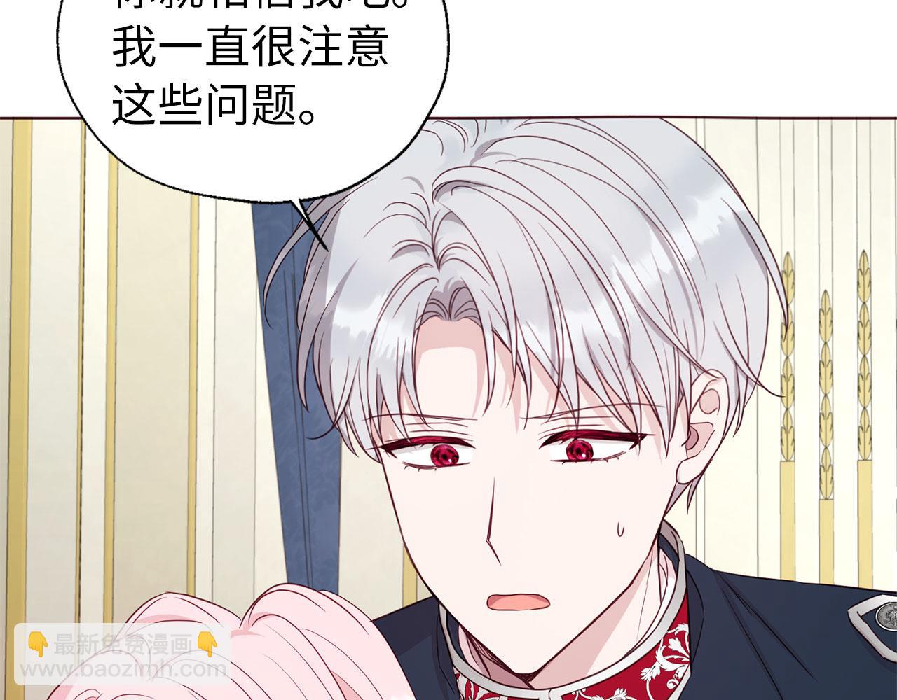 番外9 喜提宝宝133