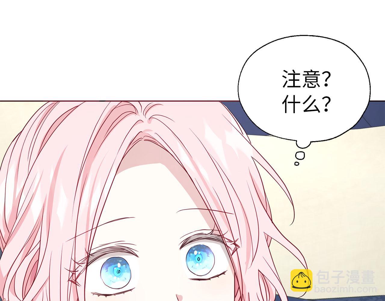 番外9 喜提宝宝137