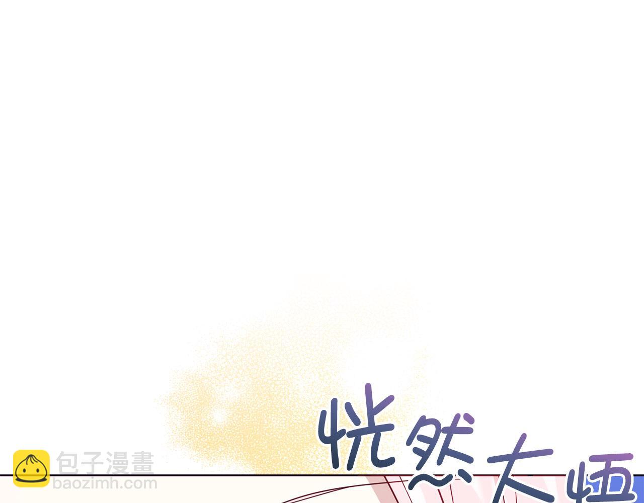 番外9 喜提宝宝139
