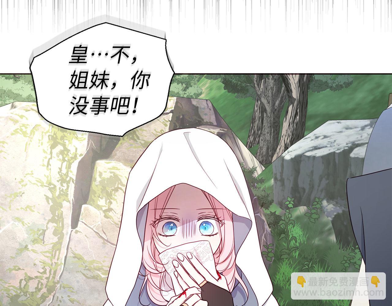番外9 喜提宝宝14