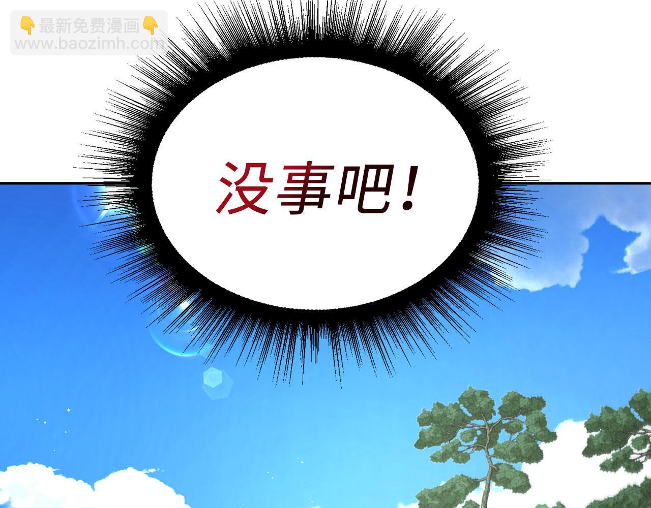 番外9 喜提宝宝21