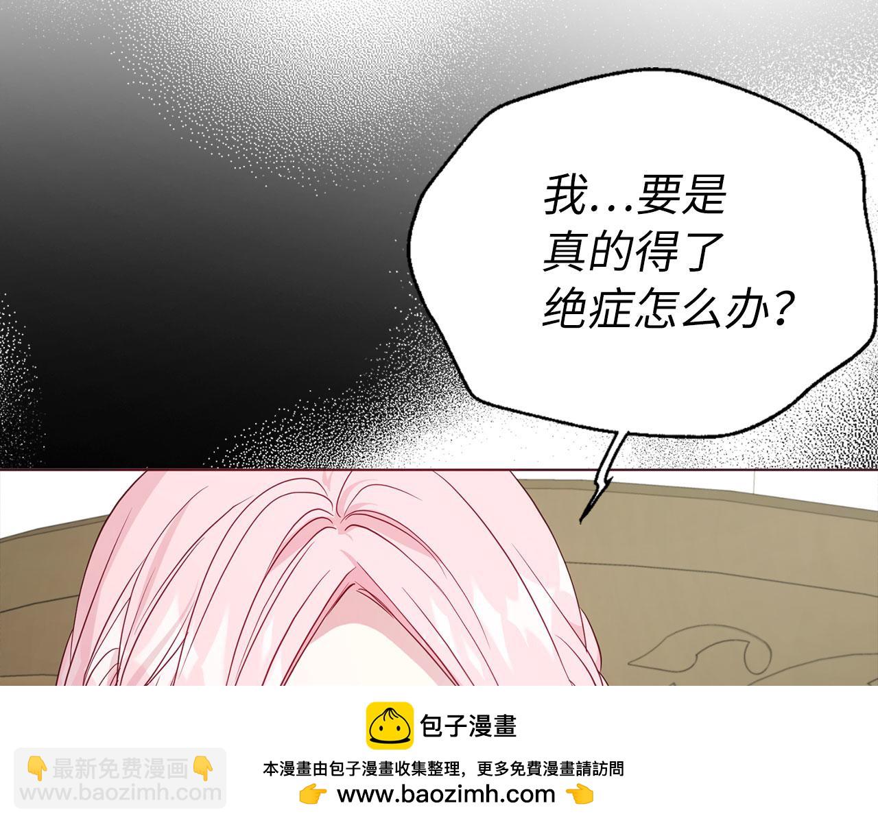 番外9 喜提宝宝53