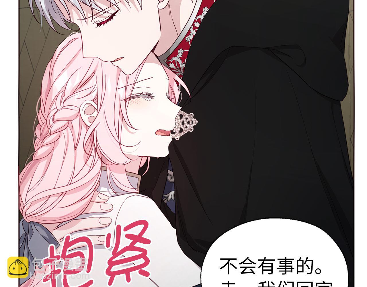 番外9 喜提宝宝59