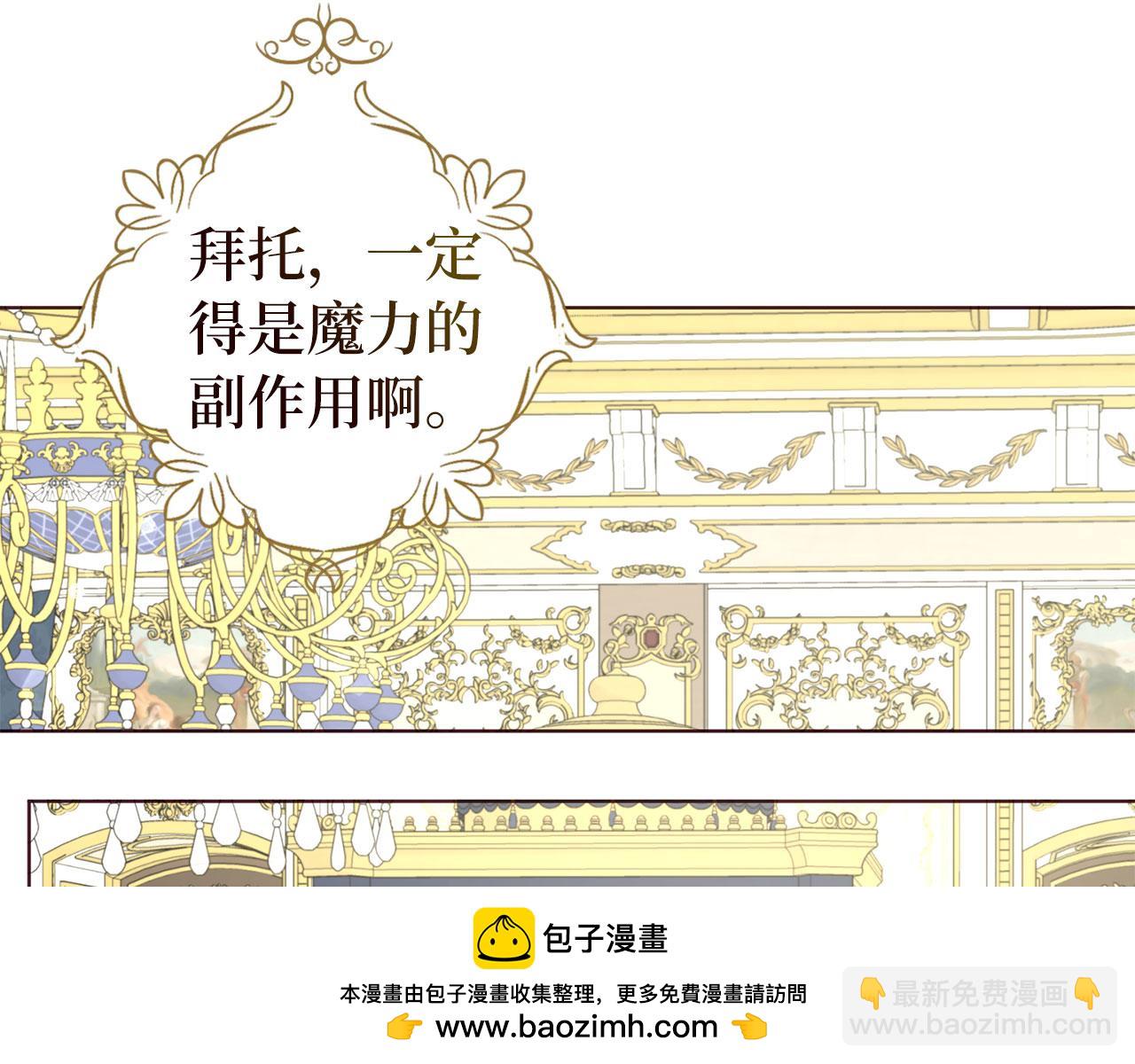 番外9 喜提宝宝63