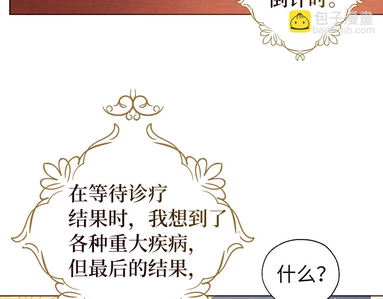 番外9 喜提宝宝65