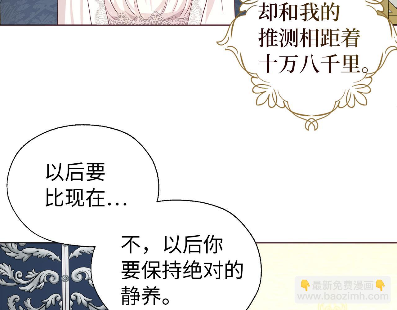 番外9 喜提宝宝67