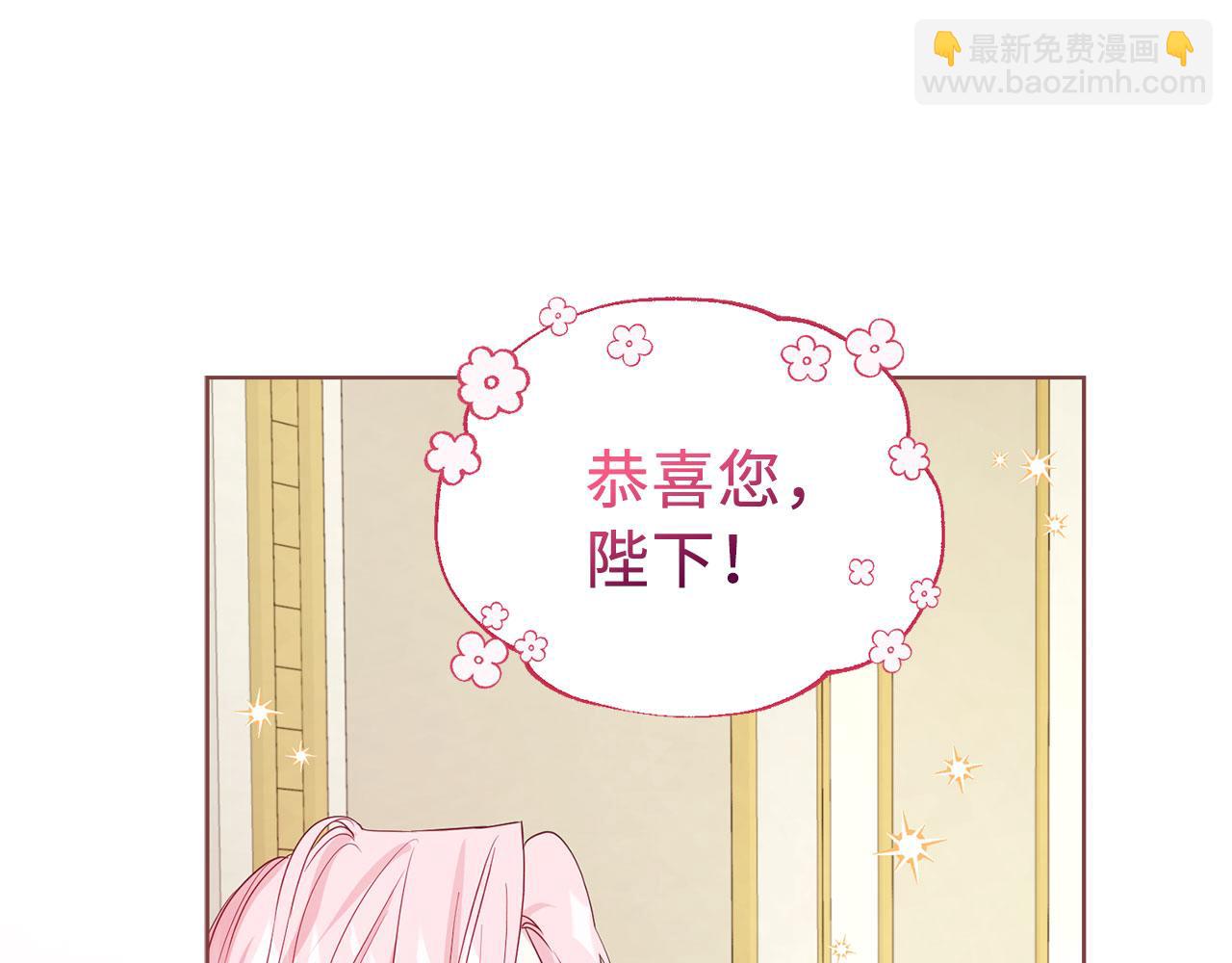 番外9 喜提宝宝71