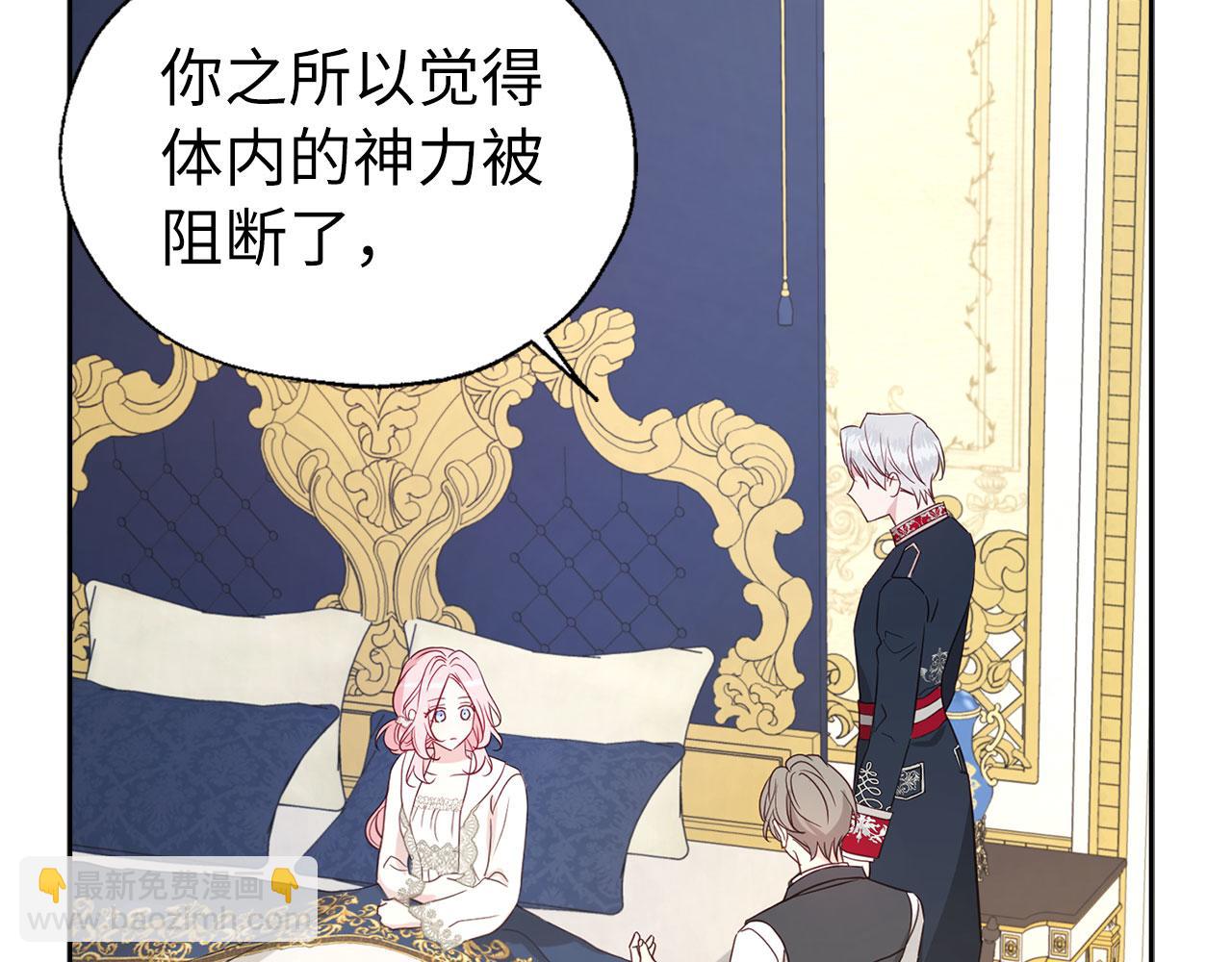 番外9 喜提宝宝76