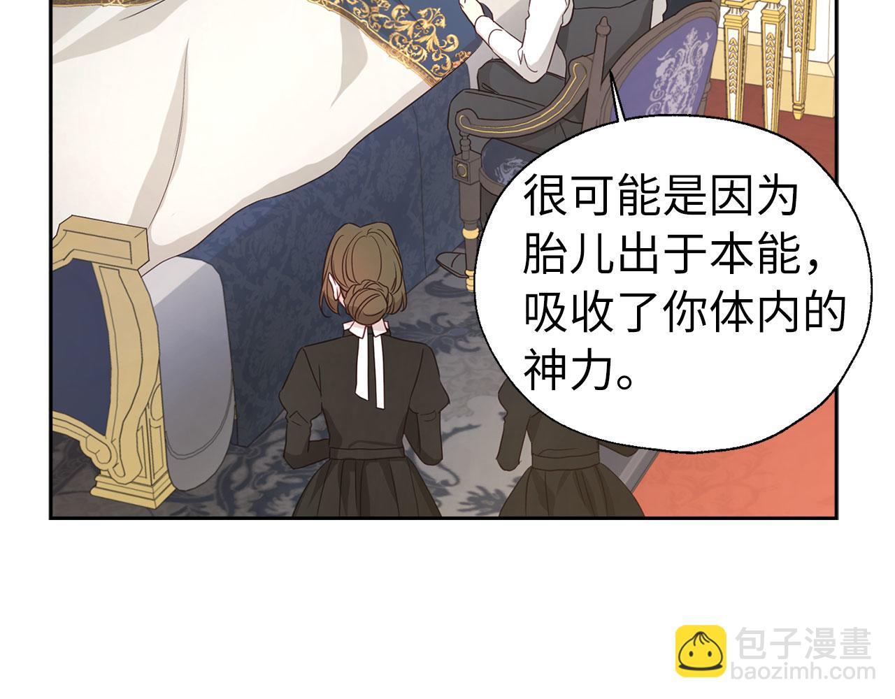 番外9 喜提宝宝77