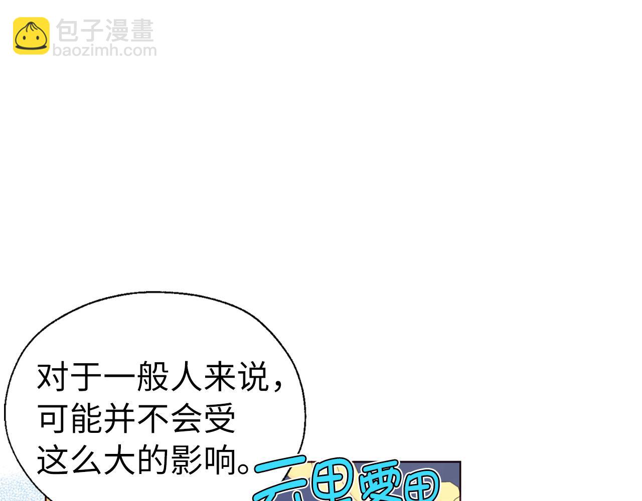番外9 喜提宝宝78